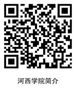 云顶集团3118学院简介